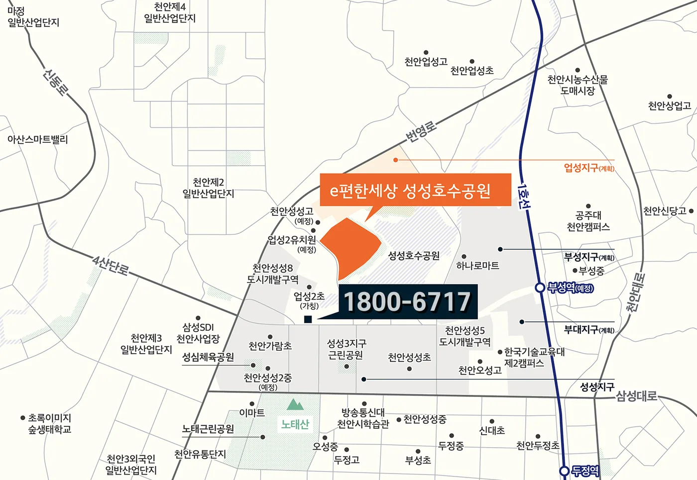 이편한세상 성성호수공원 입지환경 지도 - 성성호수공원, 번영로, 1호선 부성역(예정)