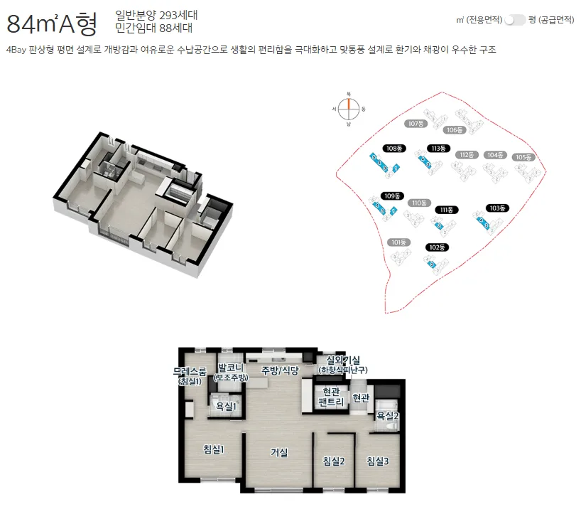 이편한세상 성성호수공원 84m²A형 평면도